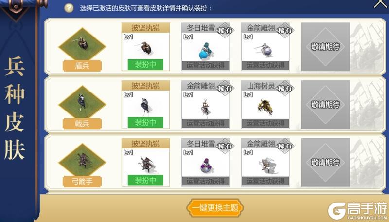 三国出击
