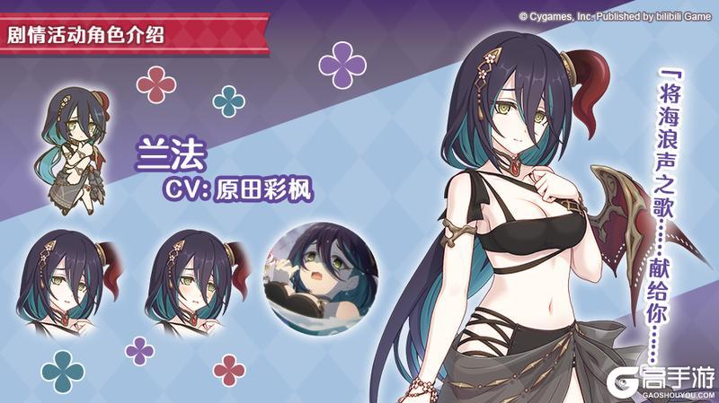 《公主连结》剧情活动「战栗幽奇海岸　～夏日度假村惊悚怪谈」登场角色详情介绍