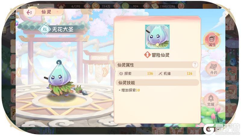 来财 来财 | 仙灵介绍（一）🌿💰✨