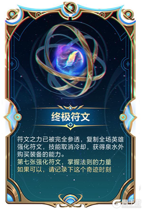 免费皮肤？全新符文？终于被你发现了！峡谷最全爽玩攻略！