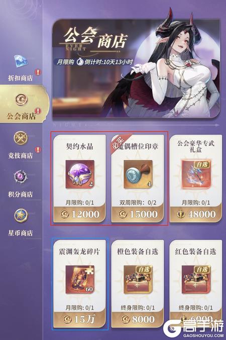 《永夜降临复苏》商店购买攻略：商店优先级兑换指南！