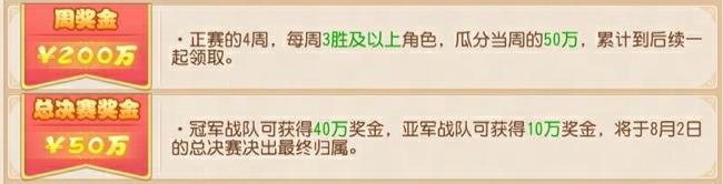《梦幻西游》2025年06月11日维护公告