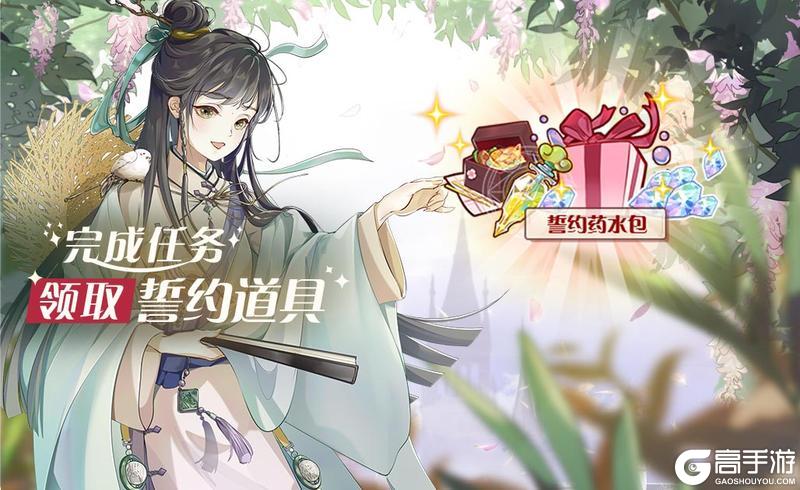 【食之契约】6月5日正式服活动预告
