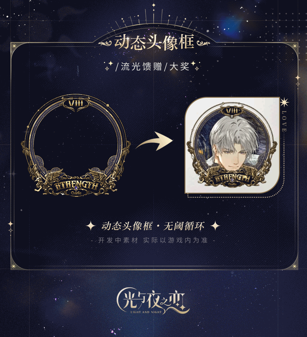 羁梦幻谕・穹息 | 限时活动预告