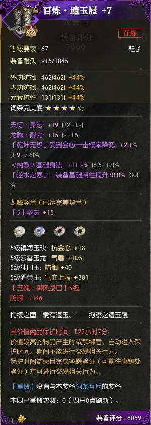 《遇见逆水寒》恭喜【江湖一梦】斩获正式服诸神登峰之冠！风云神兵谱放榜名动江湖！
