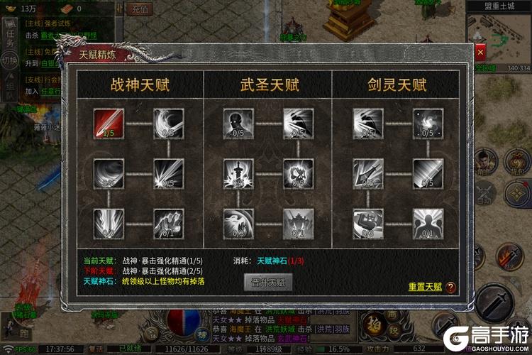 龙魂魔法--游戏评测--天赋系统