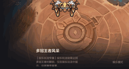 免费皮肤？全新符文？终于被你发现了！峡谷最全爽玩攻略！