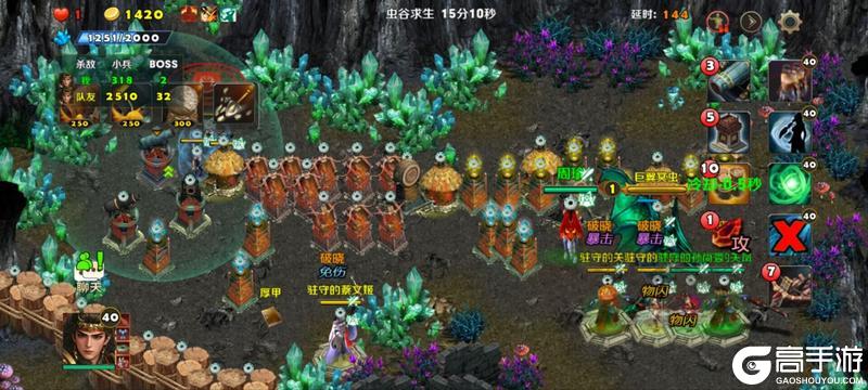 《策马守天关》新副本『虫谷求生』——虫潮肆虐，双人协作求生！