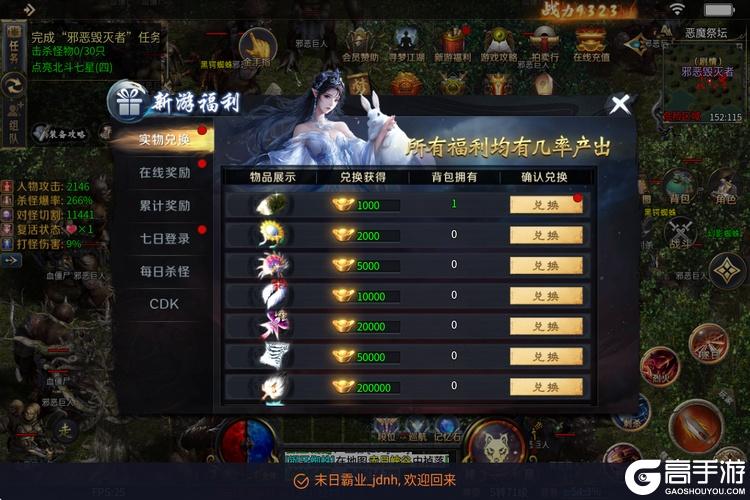 末日霸业--游戏玩法--新游福利