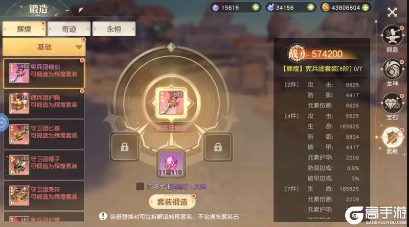 《永恒部落》装备系统介绍