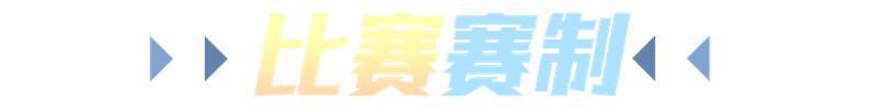 《逃跑吧！少年》2025追风杯-参赛指南请查收