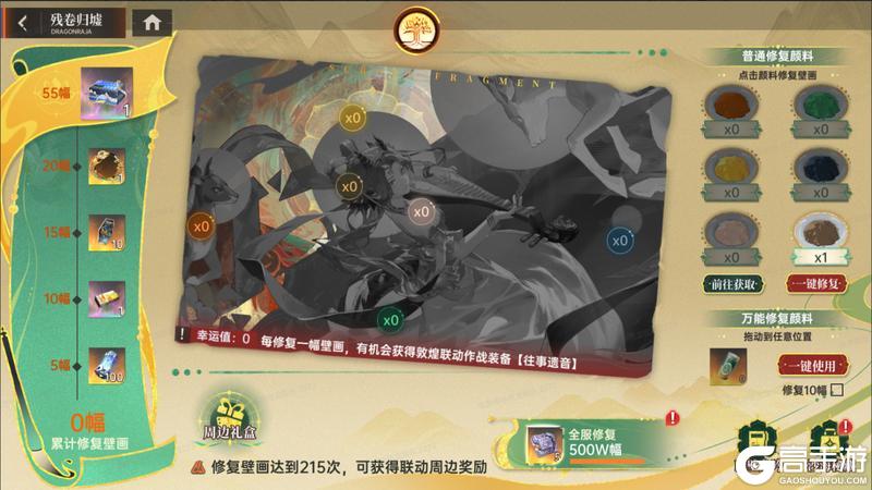《龙族：卡塞尔之门》全新敦煌联动活动上线！参与活动获取周边！