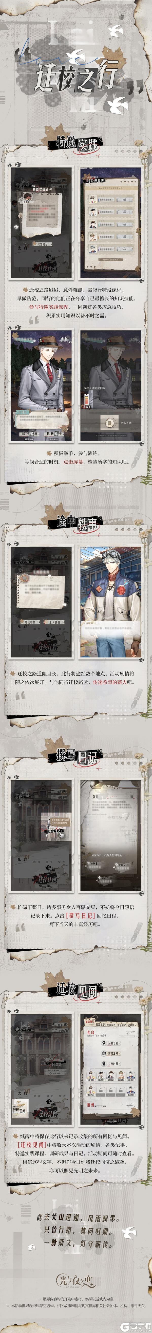 来者之路 | 限时活动预告