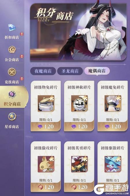 《永夜降临复苏》商店购买攻略：商店优先级兑换指南！