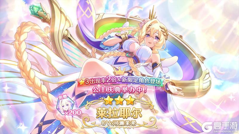 《公主连结Re:Dive》期间限定角色「莱拉耶尔」登场