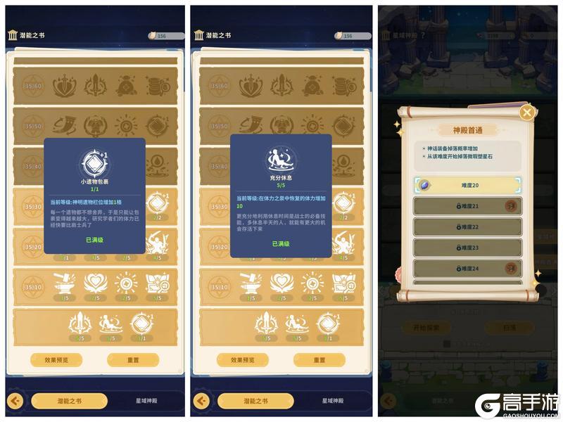 玩家攻略 | 神话装备攻略