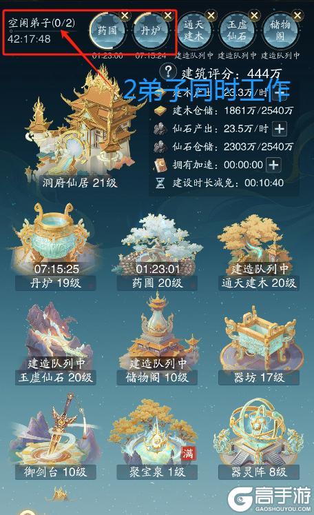 踏风行仙界指南 | S1版本破界而至！仙魔抉择，洞天再造！