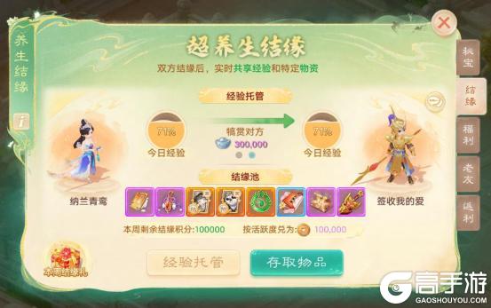 《大话西游》维护公告：赛制重磅更新超级联赛夏季赛报名开启！