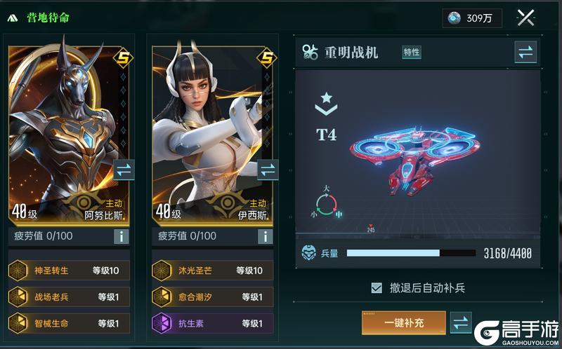 《群星纪元》大神攻略丨全兵种机制介绍及解析