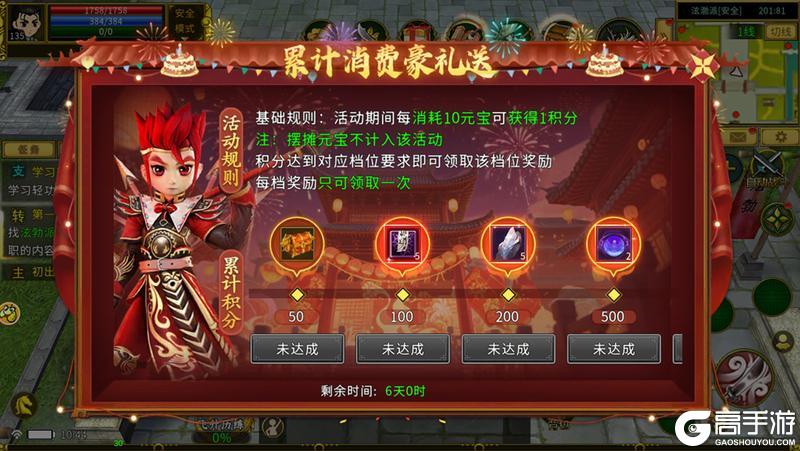 《全民江湖》二周年庆典盛大开启！