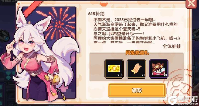 618年中大促，抽免单和折扣券！登录就送全新载具时装！