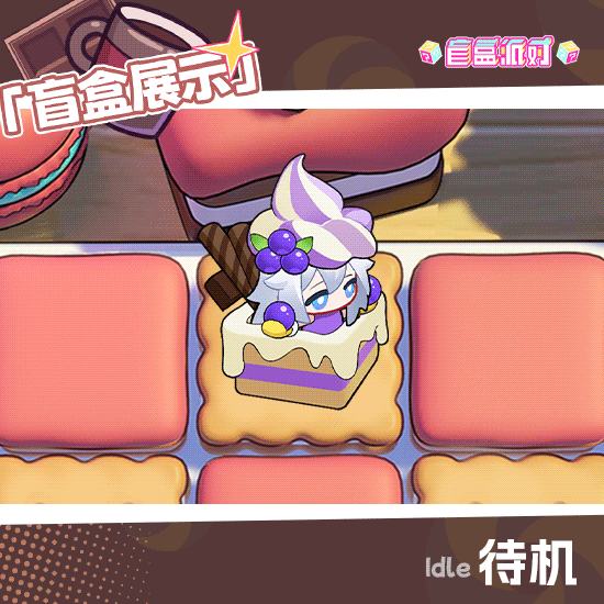 【服饰上新】甜点时间|伊迪斯
