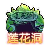《造梦西游4》6月26日新服开放