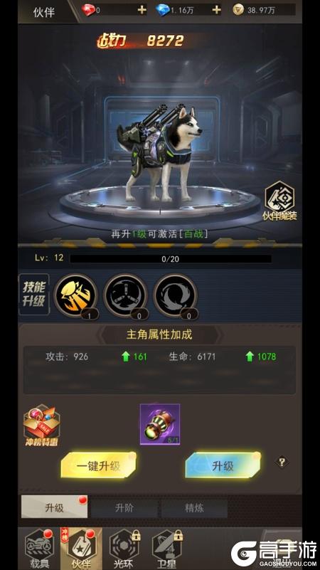 荒野狙击--游戏玩法--伙伴系统