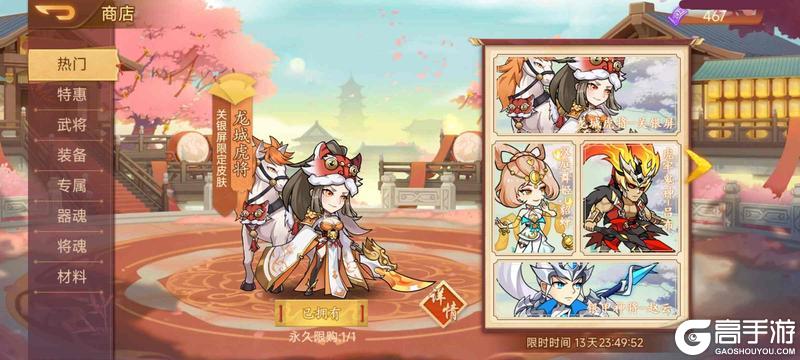 《乱世曹操传》周活动预告 6.13