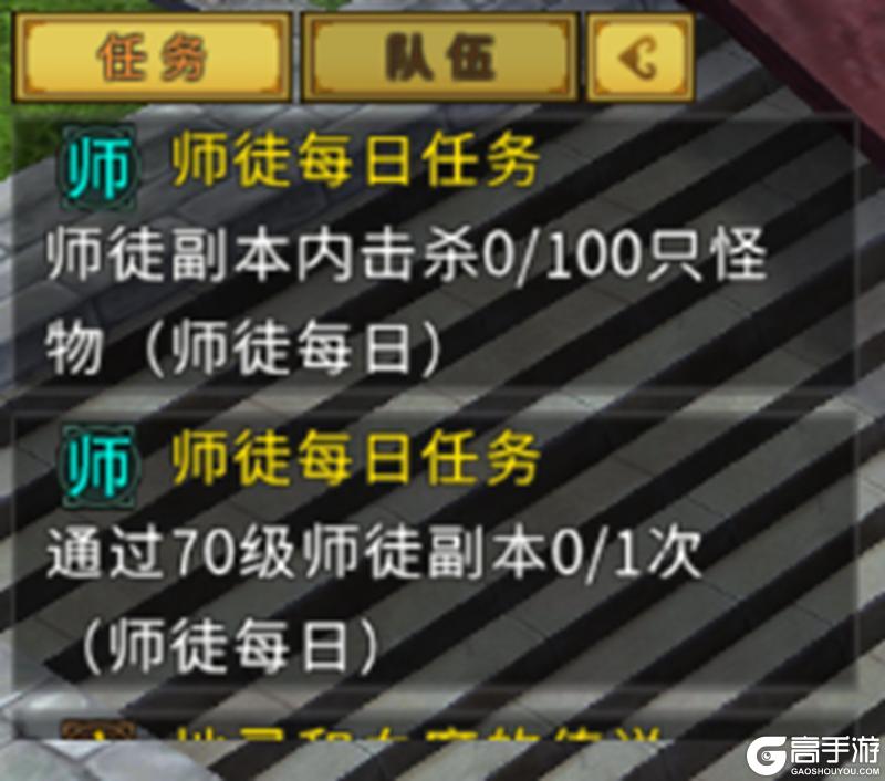 《全民江湖》江湖秘籍-师徒系统攻略介绍