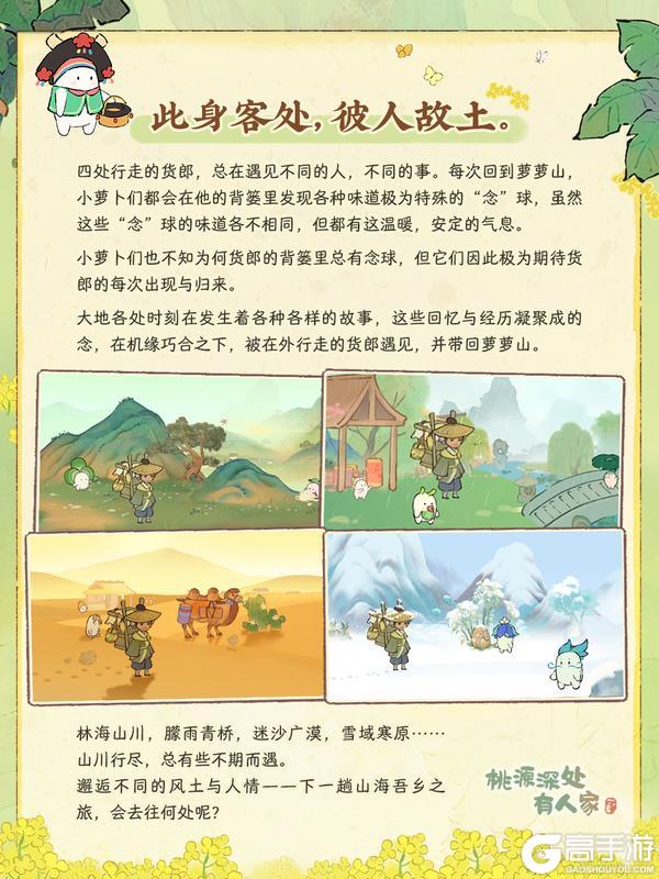 下一趟“山海吾乡”之旅,会去何处呢?
