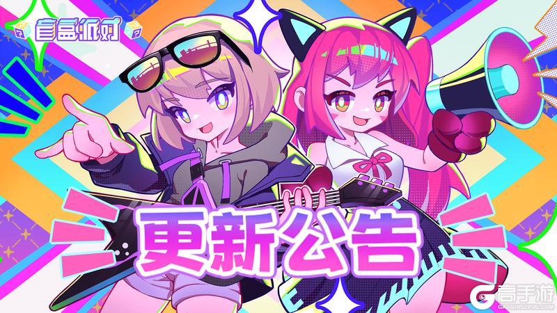 2025.5.31 热更新公告