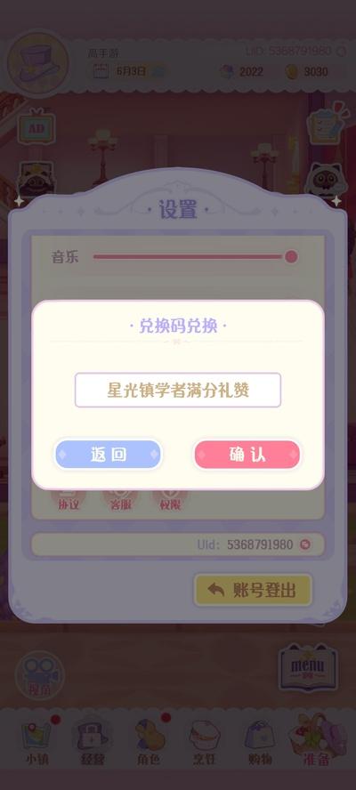 花花与幕间剧九游版