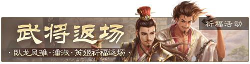 《三国杀OL互通版》界曹植、杨阜来袭 界廖化、界曹植夺宝上新