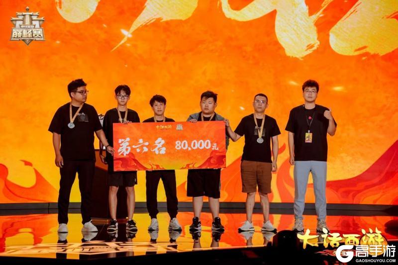 《大话西游》与歌同行斩获群雄巅峰赛S9冠军！
