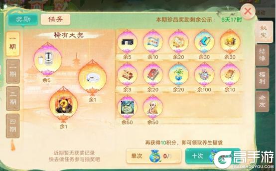 《大话西游》维护公告：赛制重磅更新超级联赛夏季赛报名开启！