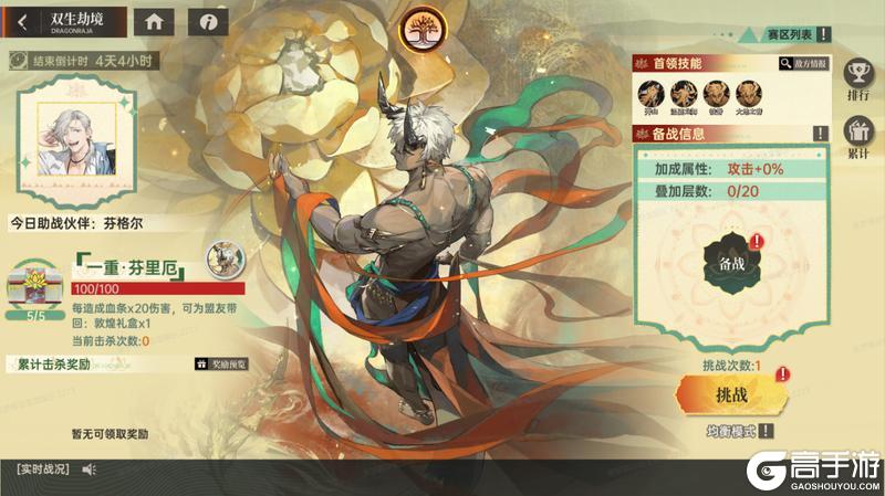 《龙族：卡塞尔之门》全新敦煌联动活动上线！参与活动获取周边！