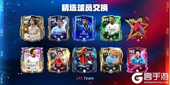 全新活动：宿命对决 即将上线！25欧冠最佳阵容球员登场！