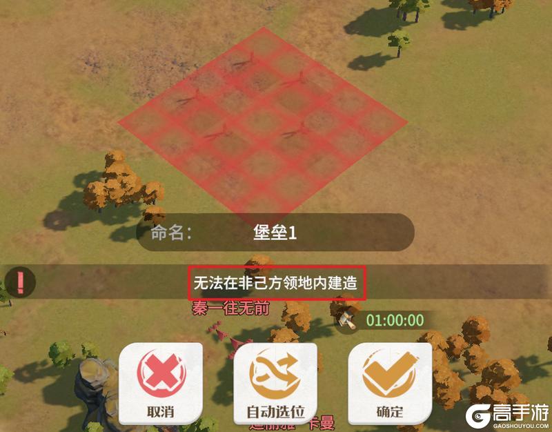 龙石战争
