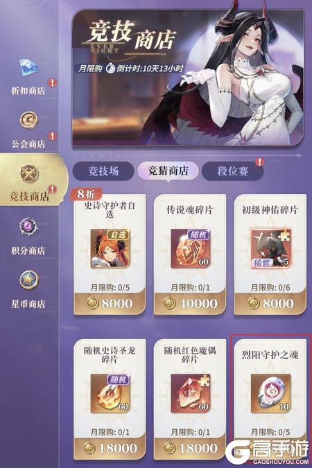 《永夜降临复苏》商店购买攻略：商店优先级兑换指南！