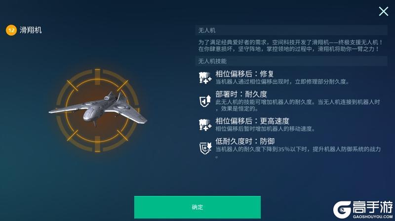 《机甲战队》虚化致盲！新“垂钓者”攻略来袭！
