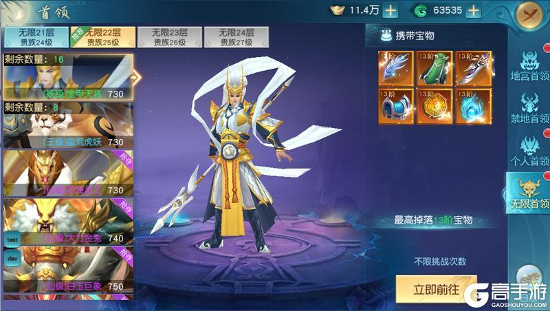 领主大乱斗