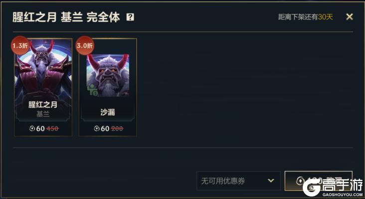 策划回应匹配机制！基兰与20+符文齐登场，腥红之月基兰6元优惠