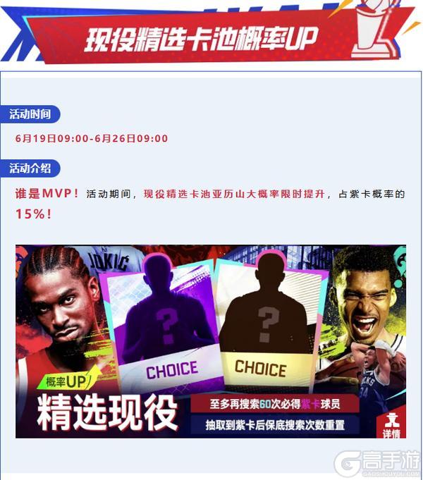 全新收藏球员数据公布,S6赛季球员数据更新明日公布!