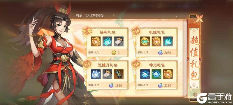 《纵横旅人》周活动预告 6.13