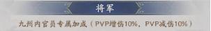 【全新玩法攻略】烽诏九州速通指南！！！