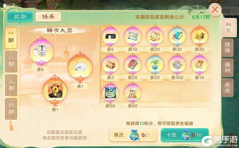 《大话西游》616盛夏狂欢季来袭暑期首个养生大服逍遥·清风