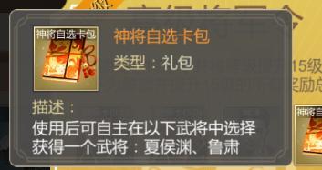 三国出击