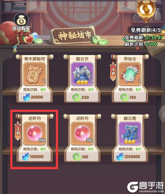新老玩家必看！获取进阶丹的六个实用小技巧
