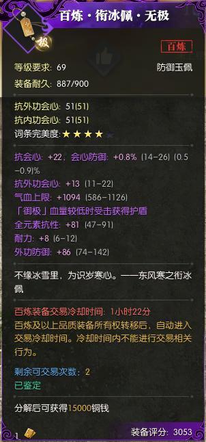 《遇见逆水寒》恭喜【江湖一梦】斩获正式服诸神登峰之冠！风云神兵谱放榜名动江湖！